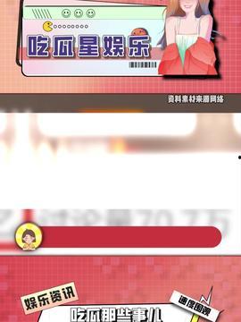 吃瓜的娱乐头条在哪找,吃瓜群众必看的娱乐头条生成秘籍 第1张 吃瓜的娱乐头条在哪找,吃瓜群众必看的娱乐头条生成秘籍 第1张