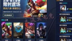 王者14款皮肤爆料最新,华丽变身，等你来战！  第3张