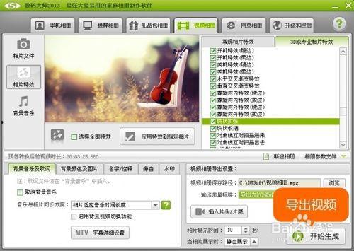 怎么做爆料图片视频教程,如何制作惊艳的爆料图片与视频教程  第1张