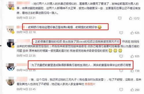 cc爆料瓜妈最新,瓜妈最新动态，揭秘娱乐圈幕后故事  第3张