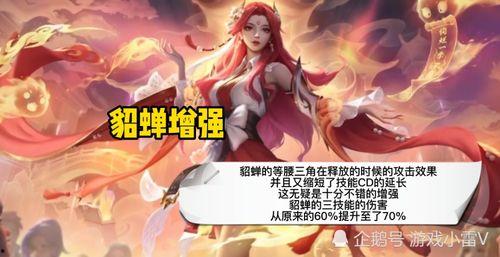 吕布貂蝉皮肤爆料视频,经典传说，华丽重铸  第2张