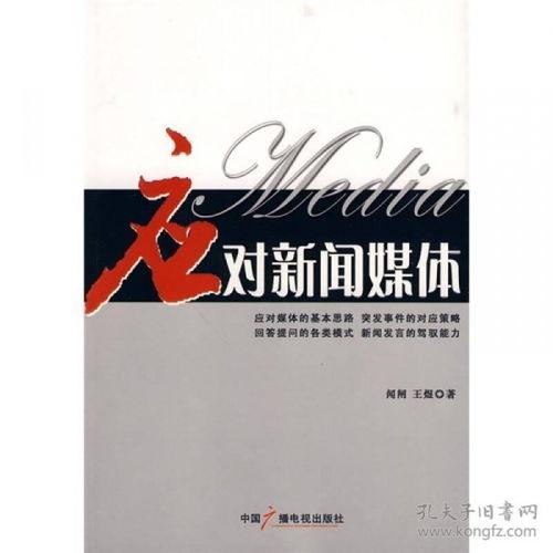谁应对新闻媒体爆料电话,责任归属谁？  第3张